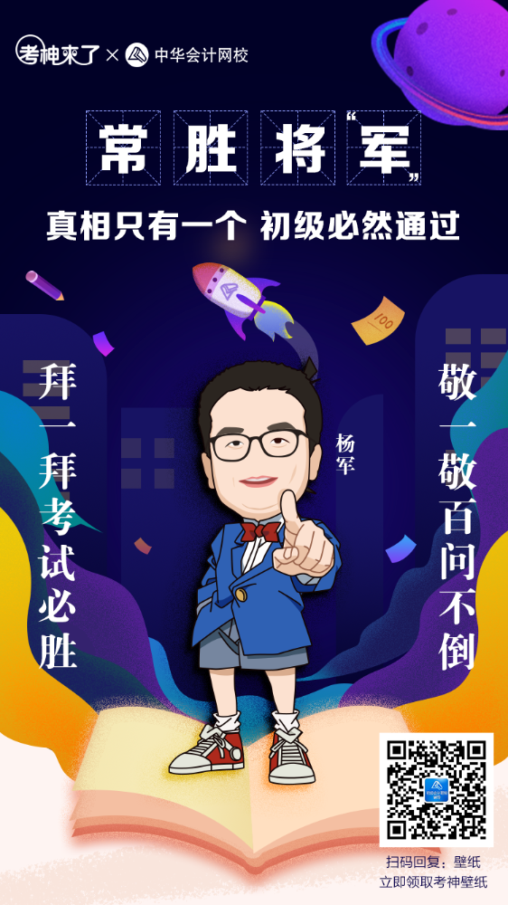初會考試逢考順利考試 過就一個(gè)字 我只說一次！