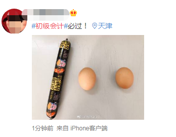 2020初級會計正式開考！熱搜安排上啦！