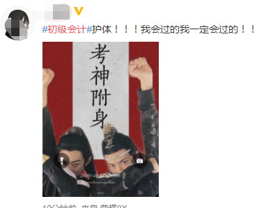 2020初級會計正式開考！熱搜安排上啦！