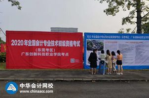 初級會計職稱考試現場