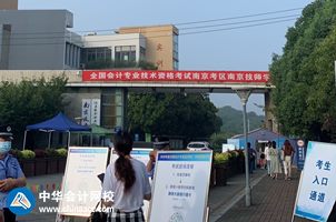 初級會計職稱考試現場