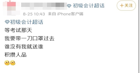  初級臨考 考生問題頻出...醒醒孩子！要上考場了！
