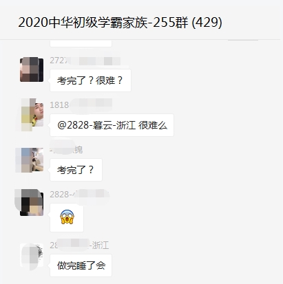 第一批初級會計考生已出考場！做完了睡會？比平時簡單多了？