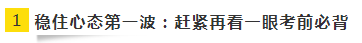 初級考試第1天 還沒開考的考生心態崩幾分？