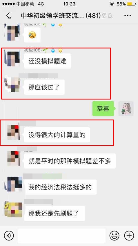 太可惜！初級試題很簡單 竟有大部分人棄考？