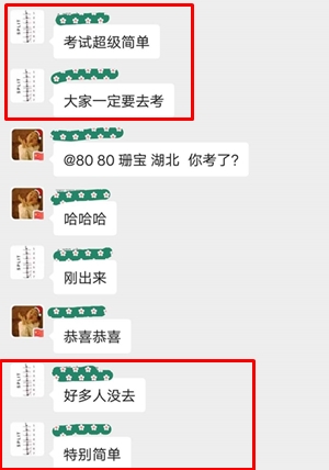 太可惜！初級試題很簡單 竟有大部分人棄考？