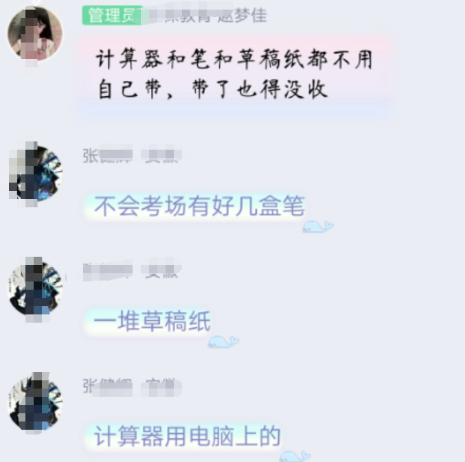 敲黑板！中級會計考生這些東西不能帶進考場！