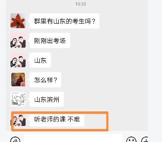 初級考生反饋：聽老師的課！不難！紙、筆都不用帶！考場管夠！