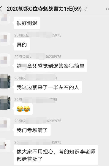 初級C位奪魁戰學員：考的知識李老師都給普及了！
