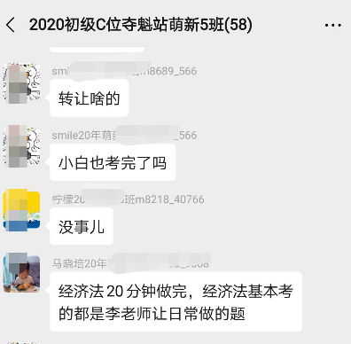 初級C位奪魁戰學員：考的知識李老師都給普及了！