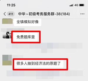 正保會計網校免費題庫