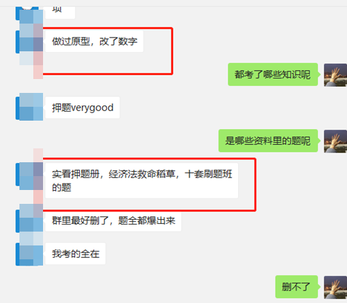 初級會計職稱考后學員反饋