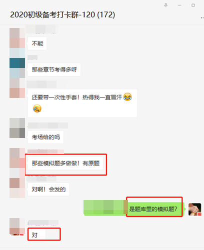 驚了！遇到原型題 只改了數字？助力初級我們是認真的！