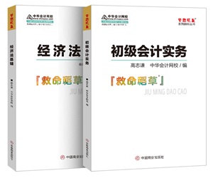 剛出考場后我想說《救命稻草》這回真救命了！