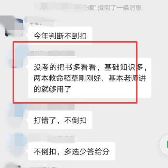 剛出考場后我想說《救命稻草》這回真救命了！
