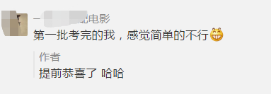 中級會計職稱考試大放水 今年試題簡單是不是大趨勢？
