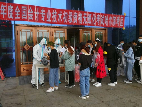 2020年度全國會計專業技術資格考試今日開考