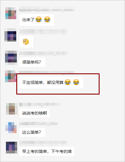 穩了！題目簡單到不用計算？！初級會計提前撤離戰場的考生有話說