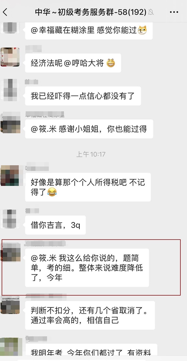 穩了！題目簡單到不用計算？！初級會計提前撤離戰場的考生有話說