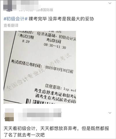 前方來報：今日初級會計考場座無虛席！