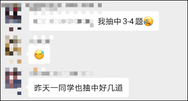 這波穩了！初會考試的題目在模擬題里都遇見過！