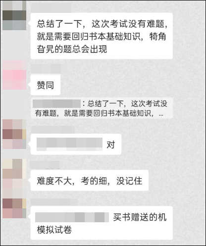 考的都會 蒙的全對 從初會考場出來 盡是輕松！