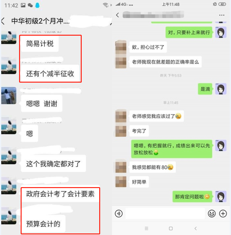 初級第三考結束~看看考完的考生怎么說！