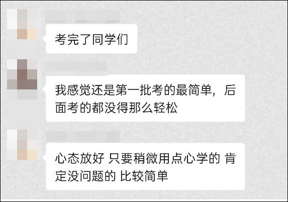 放平心態別緊張 初會考試你最棒！
