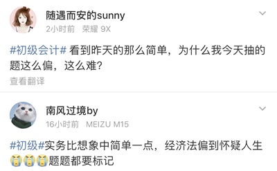 今昨兩天 初級考試難度兩級反轉？考完滿腦子都是稅！