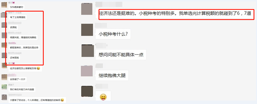 初級第三考結束~看看考完的考生怎么說！