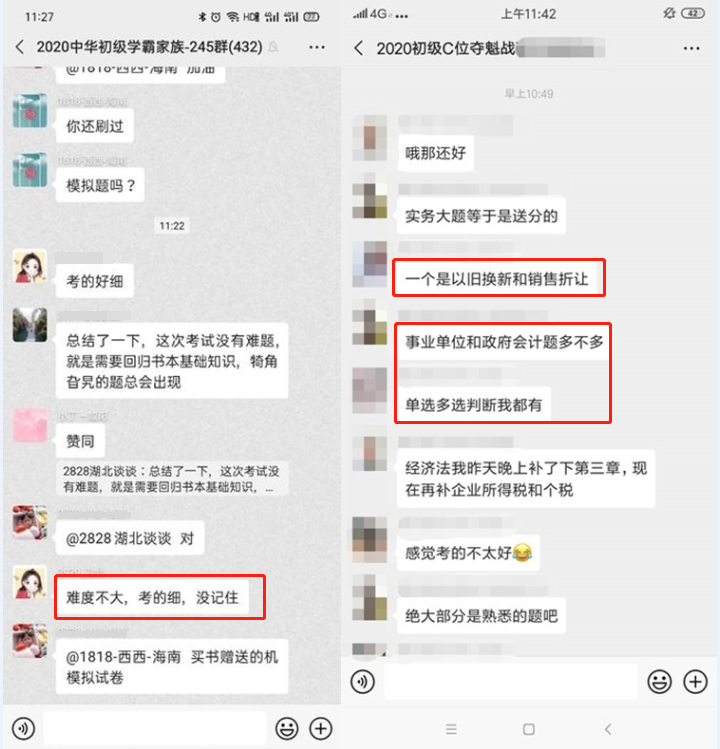 初級第三考結束~看看考完的考生怎么說！