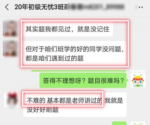  無憂直達班出圈了！都是老師講過的考點！要不要這么厲害！