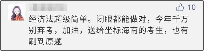 大家放心上考場！千萬別棄考！