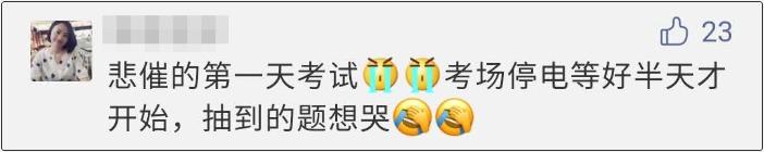 心疼你一下下，希望考試順利！