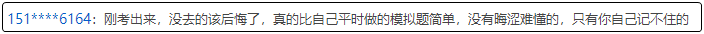 考試很簡單，千萬不要棄考呀！