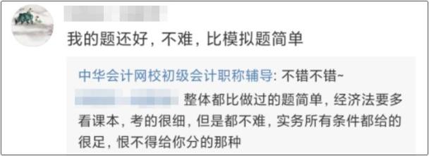 有網(wǎng)校在，難也不難！