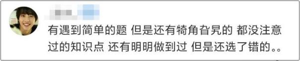 考前再看一遍錯題！
