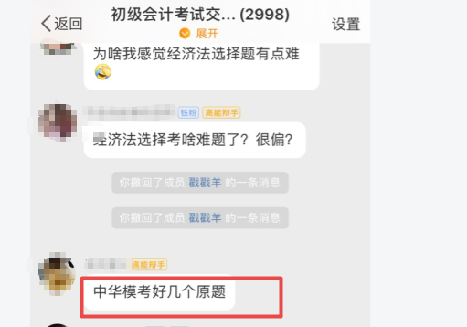 考前抱佛腳 據反饋初級考前直播有用！現在看還來得及！