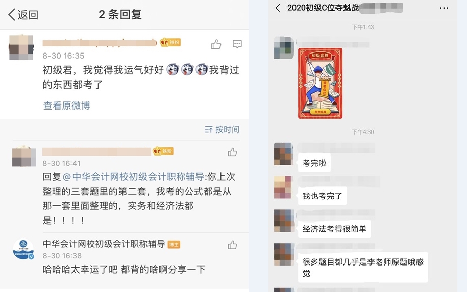 終于考完了~C位奪魁班真是報(bào)對(duì)了！