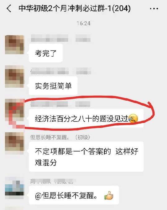 【考試報道】經濟法基礎難度升級？！未開考的小伙伴請重視
