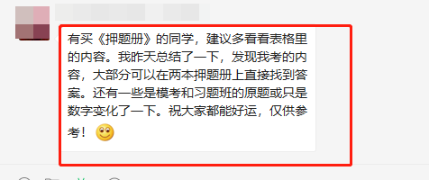 初級模擬題冊真押到考點？看了模擬題冊的考生真是賺了！