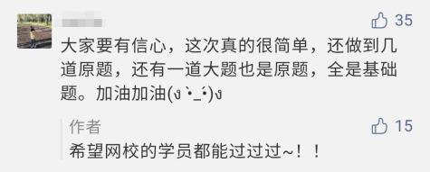 初級模擬題冊真押到考點？看了模擬題冊的考生真是賺了！
