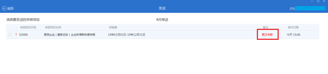 【實用】企業所得稅匯算清繳后續事項，這份操作指南請收好！