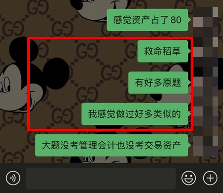 @中級會計備考er：聽初級考生說《救命稻草》真的救命了！