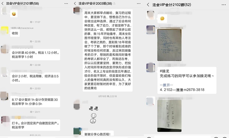 【學不至于樂，不可謂之學】注會那么枯燥，如何快樂備考？