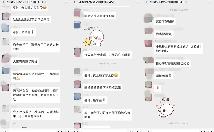 【學不至于樂，不可謂之學】注會那么枯燥，如何快樂備考？