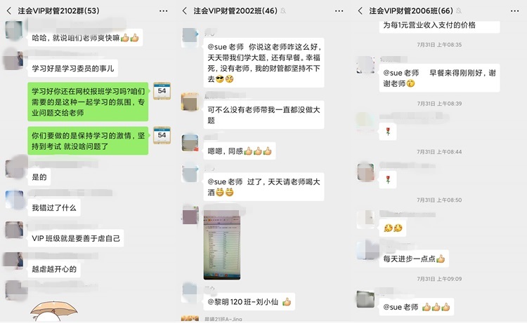 【學不至于樂，不可謂之學】注會那么枯燥，如何快樂備考？