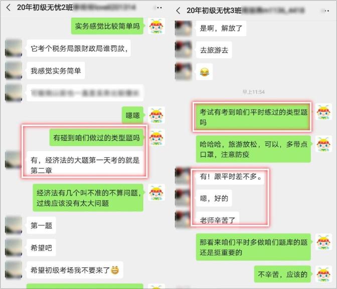 連續三天 六個批次的考試 初級無憂直達班從不曾讓你失望！