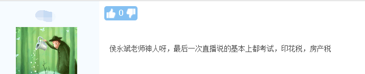中級經(jīng)濟法老師侯永斌有多神？