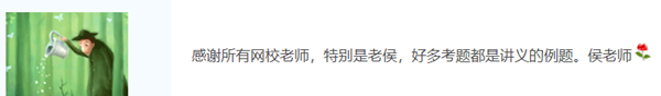 中級經(jīng)濟法老師侯永斌有多神？